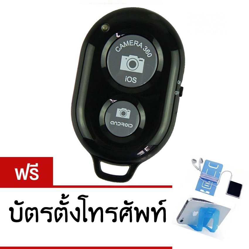 Remote Blutooth รีโมทบลูทูธ รีโมทถ่ายภาพมือถือ Remote Blutooth รีโมทบลูทูธ รีโมทถ่ายภาพมือถือ