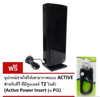 SAMART เสารับสัญญาณดิจิตอลทีวี ภายในอาคาร รุ่น D1A (สีดำ) +อุปกรณ์จ่ายไฟให้เสาอากาศแบบ ACTIVE Power Insertสำหรับทีวีที่มีจูนเนอร์ T2 ในตัว