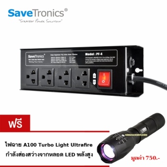 Savetronics  PF4+A100 เครื่องกรองไฟ กันไฟกระชาก ปลั๊กไฟ รางปลั๊กไฟ ปลั๊กสำหรับเครื่องเสียง ปลั๊กสำหรับทีวี โฮมเธียร์เตอร์