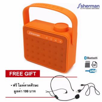 Sherman ลำโพงแบบพกพา Bluetooth รุ่น S-10 (สีส้ม)