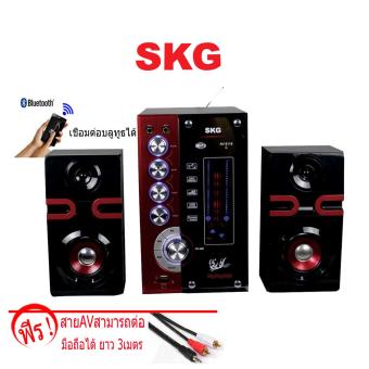 SKG ชุดลำโพงรุ่น AV-8118C Bluetooth (รับประกัน1ปี)