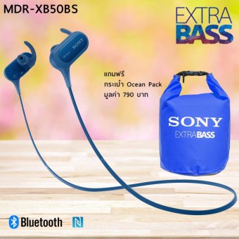 Sony MDR-XB50BS Sports Bluetooth In-Ear Headphones (สีน้ำเงิน)แถมฟรี กระเป๋า Ocean Pack มูลค่า 790 บาท