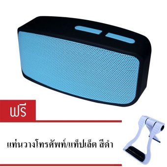 Startup Mini Bluetooth Speaker ลำโพงบลูทูธ รุ่น N10U (ฟ้า) แถมฟรีที่วางโทรศัพท์และแท็บเล็ต สีดำ