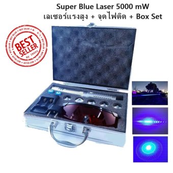 Super Blue Laser 5000 mW + จุดไฟติด + Box Set เลเซอร์ฟ้าเลเซอร์น้ำเงิน