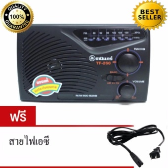 TANIN วิทยุธานินทร์ FM / AM รุ่น TF-268 (สีดำ) ฟรีสายไฟเอซี