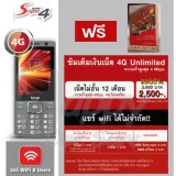 TRUE SUPER 4 (4GLTE)  ฟรี ซิม ทรู เทพ Sim Net เครือข่าย TRUE ซิมเติมเงินเน็ต 4G Unlimited ความเร็วสูงสุด 4Mbps ใช้ได้ไม่อั้น