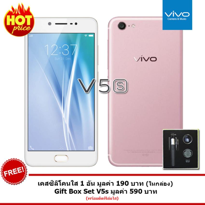 Vivo V5s (Ram 4GB) Support 4G LTE + ติดฟิล์มใส Vivo V5s (Ram 4GB) Support 4G LTE + ติดฟิล์มใส