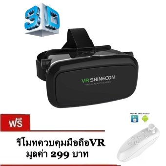 VR Center แว่นตาสามมิติ สำหรับสมาร์ทโฟน 3D (สีดำ)แถมฟรีรีโมทควบคุมมือถือVR 1ชิ้น