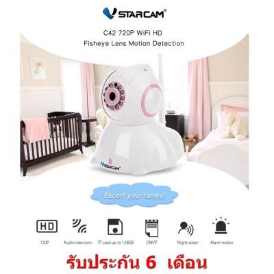 Vstarcam  C42  1MP 720P HD  กล้องวงจรปิดไร้สาย ภายใน  WIFI  IP Camera  Indoor  IR Cut  ONVIF  Panoramic  Motion Detection  รองรับ SD card 128 GB