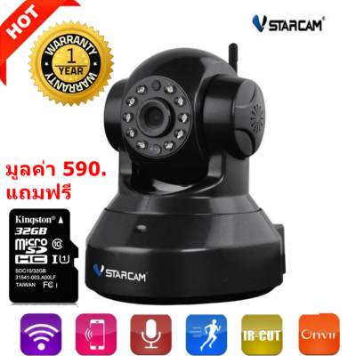 VSTARCAM กล้องวงจรปิด C7837WIP 1.0 MP HD IR CUT ONVIF WIFI  - BLACK แถมฟรี เม็ฒโมรี่ 32 GB