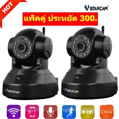 VSTARCAM กล้องวงจรปิด C7837WIP 1.0 MP HD IR CUT ONVIF WIFI  - BLACK  PACK 2