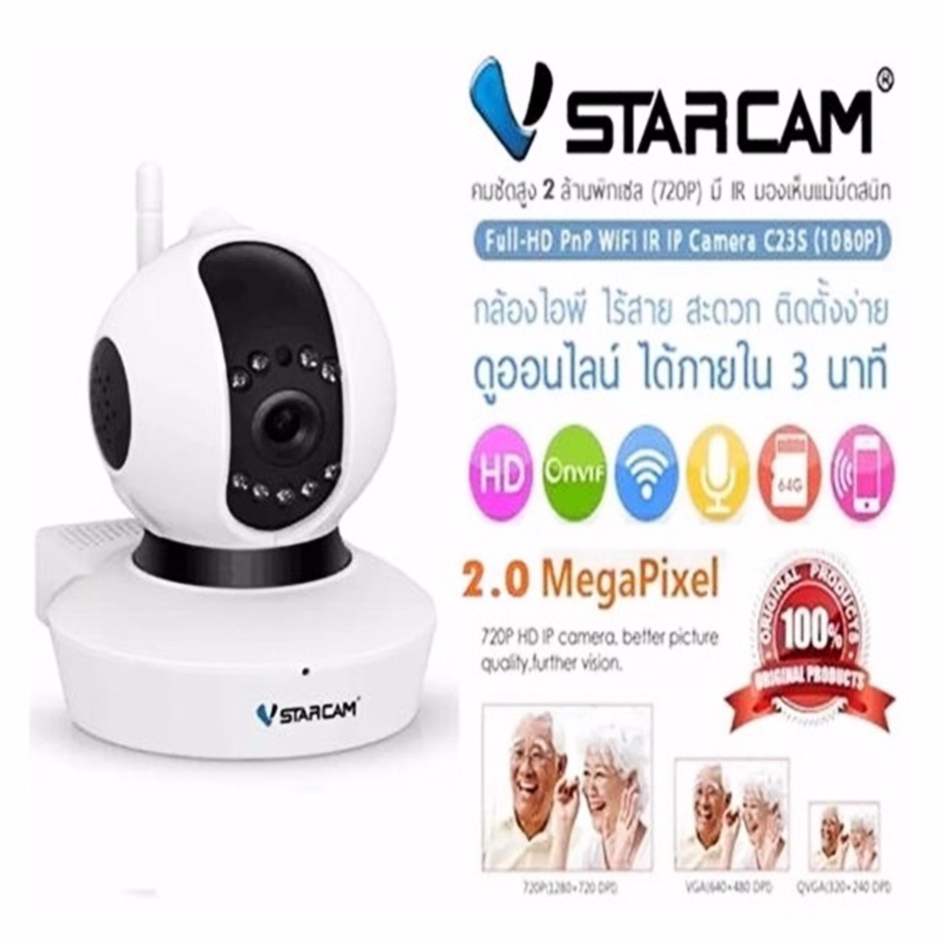 VSTARCAM IP Camera Full-HD WIF กล้องวงจรปิดไร้สาย ดูผ่านมือถือ รุ่นC23S VSTARCAM IP Camera Full-HD WIF กล้องวงจรปิดไร้สาย ดูผ่านมือถือ รุ่นC23S