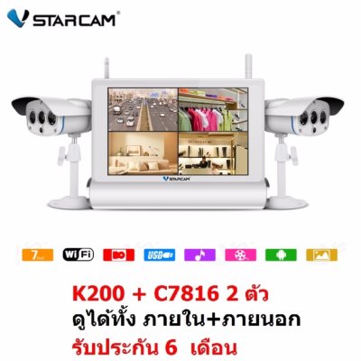 VSTARCAM เครื่องบันทึกกล้อง IP CAMERA แบบมีจอ NVS-K200 พร้อมกล้องไร้สาย C78162 ตัวติดตั้งได้ด้วยตัวเองดูหนัง ฟังเพลง จาก Youtube ได้ (รุ่นใหม่ สีขาว) ใช้กับ กล้อง Vstarcam ได้ทุกรุ่น เพิ่มกล้องทีหลังได้ VSTARCAM เครื่องบันทึกกล้อง IP CAMERA แบบมีจอ NVS-K200 พร้อมกล้องไร้สาย C78162 ตัวติดตั้งได้ด้วยตัวเองดูหนัง ฟังเพลง จาก Youtube ได้ (รุ่นใหม่ สีขาว) ใช้กับ กล้อง Vstarcam ได้ทุกรุ่น เพิ่มกล้องทีหลังได้