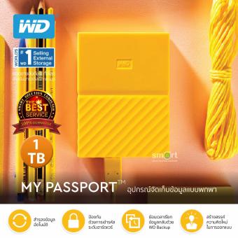 รีวิวพันทิป WD New My Passport Ultra 2017 1TB USB 3.0 2.5 (Yellow)(WDBYNN0010BYL-WESN) เสนอราคา WD New My Passport Ultra 2017 1TB USB 3.0 2.5 (Yellow)(WDBYNN0010BYL-WESN)