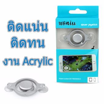 จอยมือถือ Woniu Acrylic Super Joystick งานอะครีลิก จอยเกมส์มือถือ 1 กล่อง