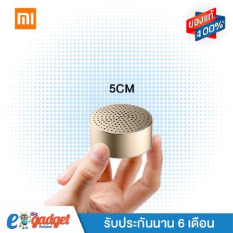 Xiaomi 2W 5cm ลำโพงไร้สายเล็กพิเศษ มีแบตในตัวเล่นได้นานสุด 4ชม.Micro Bluetooth4.0 บลูทูธ Speaker ลำโพงพกพาเล็ก (Gold)