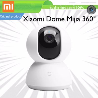 Xiaomi Dome Mijia Smart IP Camera Panorama 360?  - กล้องวงจรปิด Xiaomi 720p สั่งหมุนกล้องได้360? (PTZ) พร้อมคู่มือแนะนำการใช้งานภาษาไทย