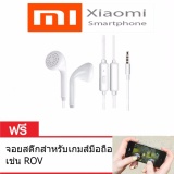 Xiaomi MI Earbud Headphones หูฟัง แถมฟรี จอยสติ๊กสำหรับเกมส์มือถือ เช่น ROV (white)  