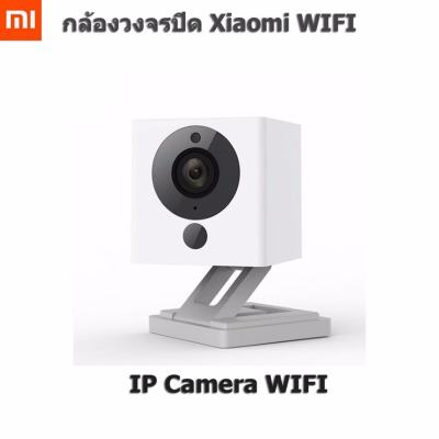 กล้องวงจรปิด Xiaomi Square Smart IP Camera Wifi 1080P Xiaofang 180 องศา