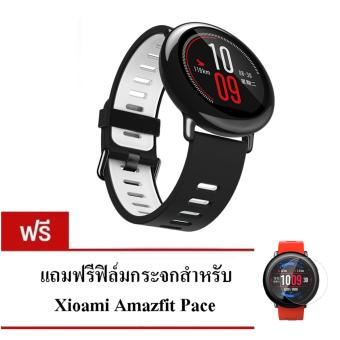 Xiaomi สายรัดข้อมือ Wristband Strap For Xiaomi Huami Amazfit PACE (ดำ-ขาว) + ฟิล์ม