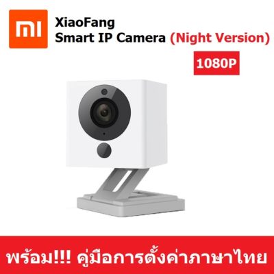 Xiaomi XiaoFang Smart IP Camera Night Vision (White)