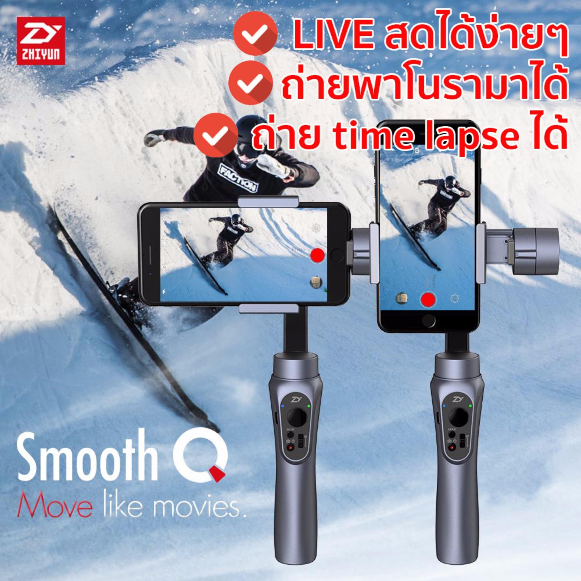 Zhiyun Smooth-Q ไม้กันสั่น 3 แกนสำหรับมือถือสมาร์ทโฟน กล้องแอคชั่นแคม โกโปร iPhone 7 8 Plus 6 Plus Samsung Galaxy S8 S7 S6 S5 Note5 Note8 แอนดรอยด์ สีดำ Jet Black Zhiyun Smooth-Q ไม้กันสั่น 3 แกนสำหรับมือถือสมาร์ทโฟน กล้องแอคชั่นแคม โกโปร iPhone 7 8 Plus 6 Plus Samsung Galaxy S8 S7 S6 S5 Note5 Note8 แอนดรอยด์ สีดำ Jet Black