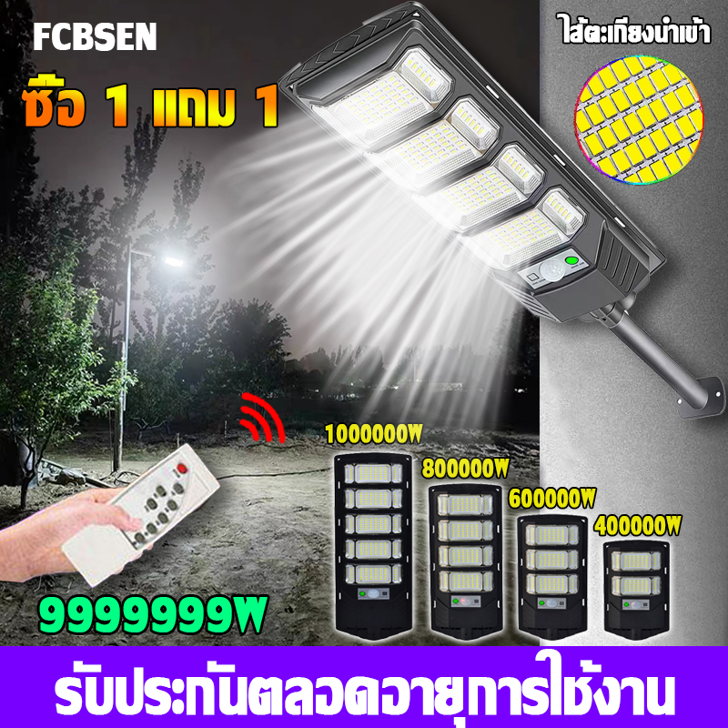 SOLE ซื้อ1แถม1 รับประกัน40ปี ไฟถนนโซล่าเซลล์ 999999Wสว่างกว่า100เท่า วัสดุอากาศยาน ไฟโซล่าและแผงโซล่า Solar Lights ไฟสปอตไลท์ กันฟ้าผ่า กันน้ำ ราคา 398 บาท*ส่งฟรี