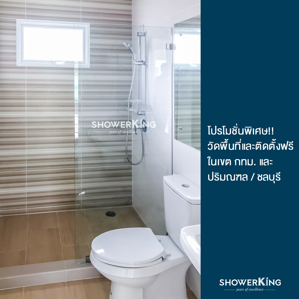 ShowerKing Shower Enclosure Symphony Series S-400 Fixed Panel 10mm Tempered Glass ราคา 6,900 บาท*ส่งฟรี