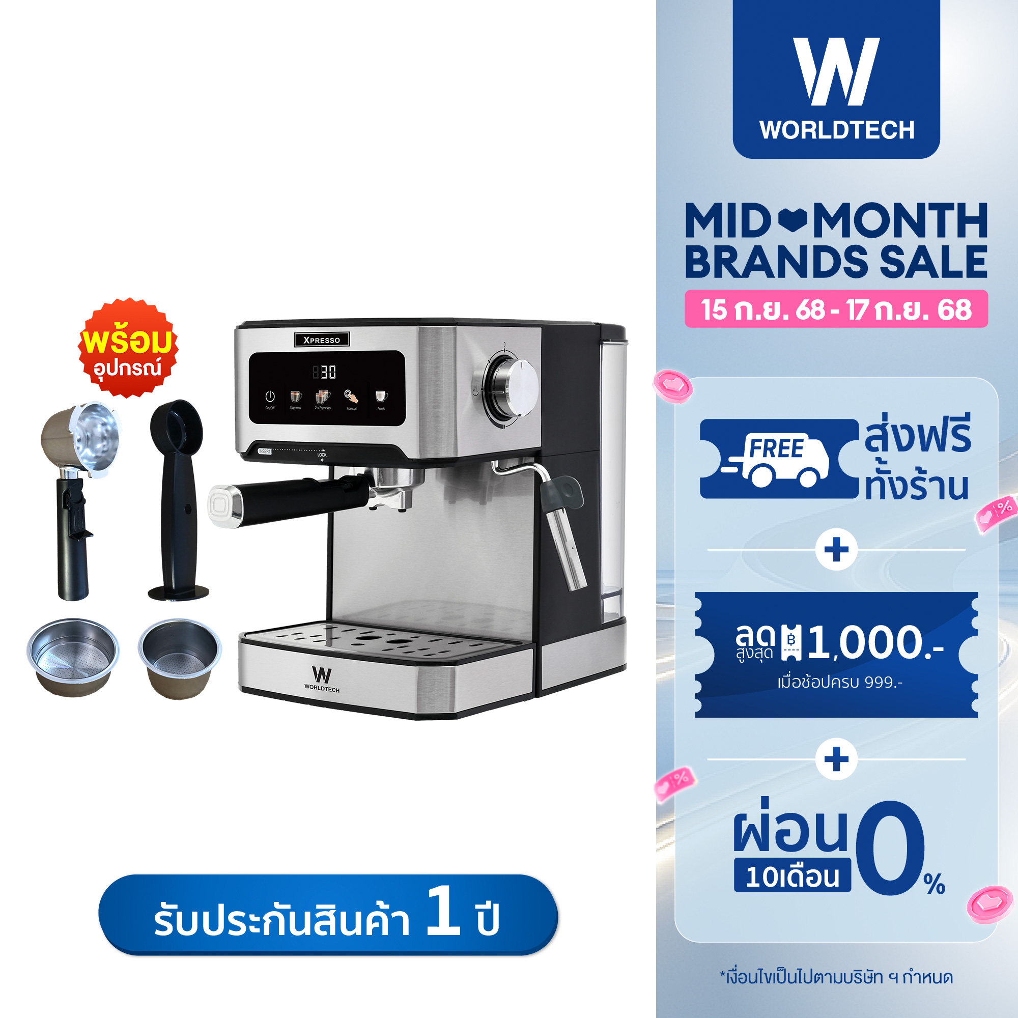 Worldtech Espresso เครื่องชงกาแฟ 15 bar อัตโนมัติ หน้าจอสัมผัส รุ่น WT-CM404 เครื่องชงกาแฟเอสเปรสโซ่ เครื่องทำกาแฟ เครื่องทำกาแฟเอสเปรสโซ่ เครื่องชงกาแฟอัตโนมัติ ราคา 1,039 บาท*ส่งฟรี