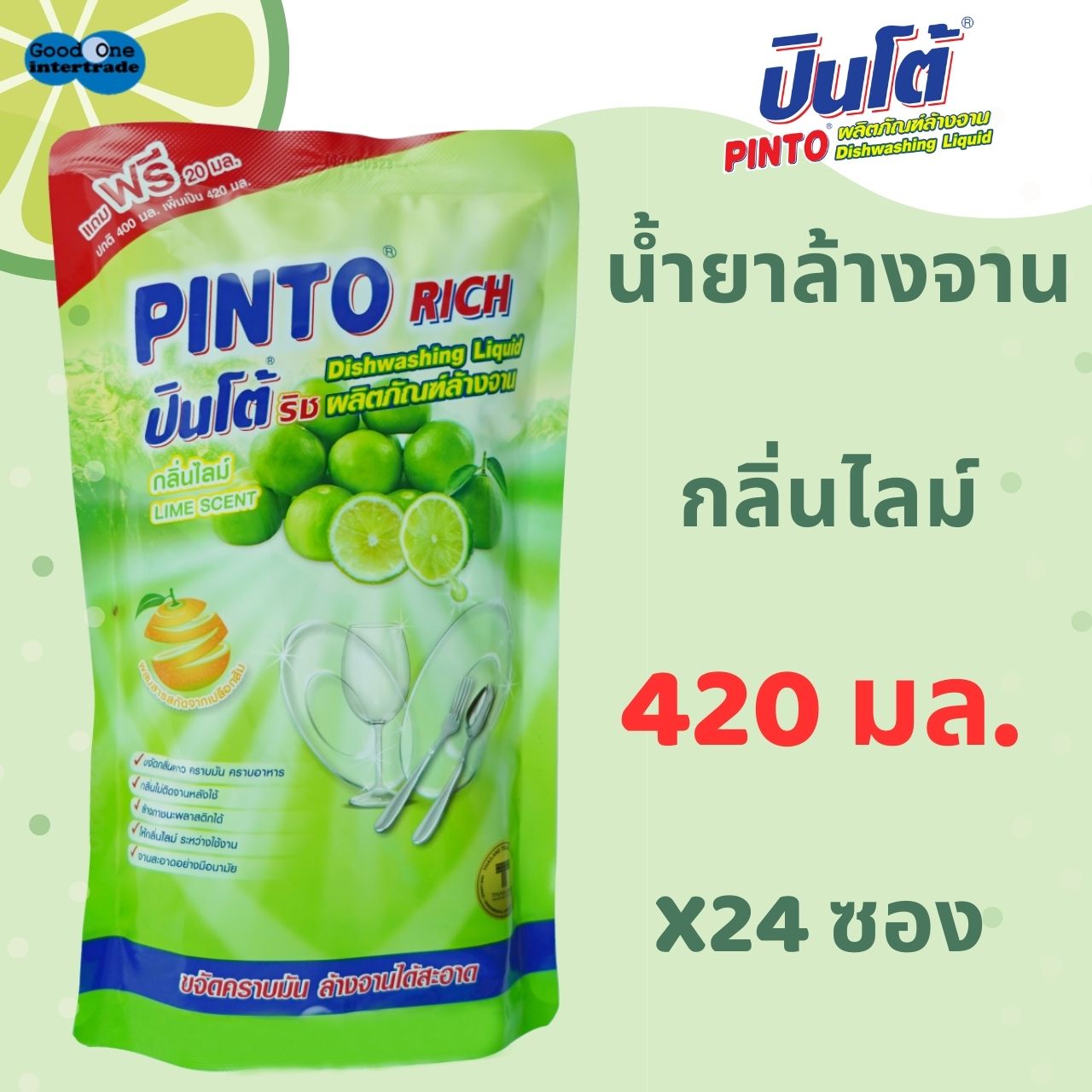 PINTO RICH น้ำยาล้างจาน ปินโต้ริช 420 มล. กลิ่นไลม์ แพ็ค 24 ซอง ราคา 342 บาท*ส่งฟรี