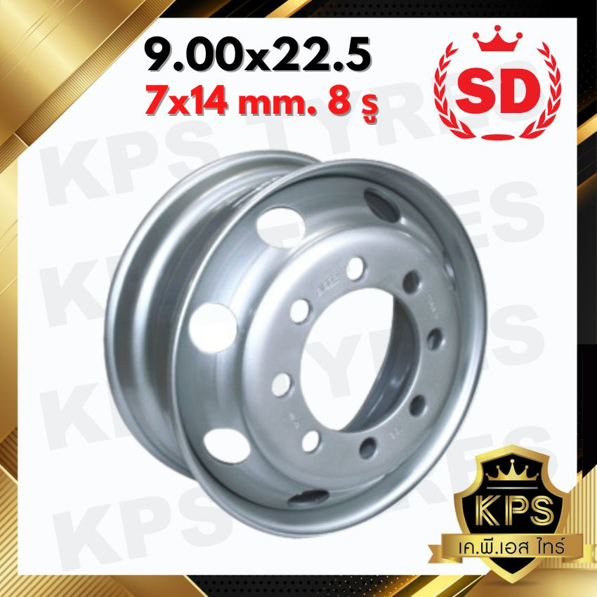กะทะล้อรถบรรทุก 9.00x22.5 8 รู 14 มม. ยี่ห้อ SD หนาพิเศษ