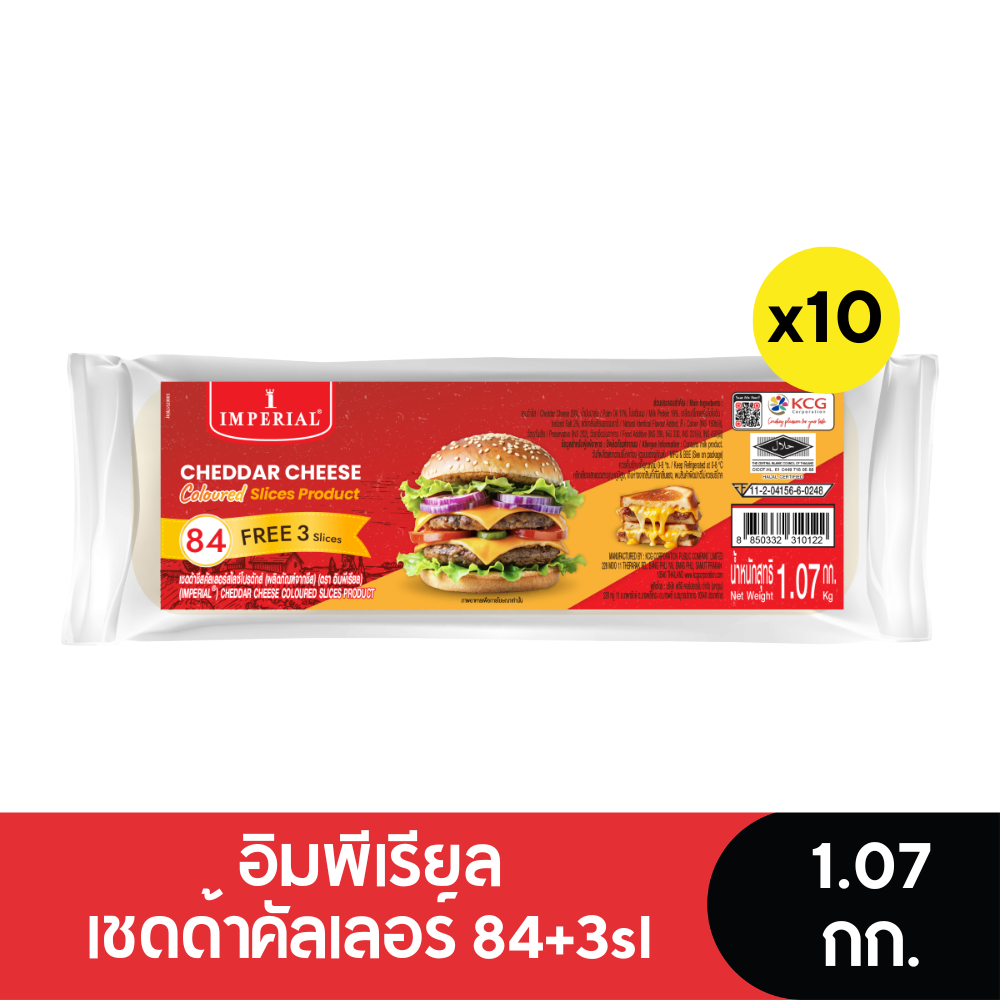 Imperial Cheddar Cheese Colored Imperial Cheddar Cheese 84+3Sl 1.07 Kg. (Whole Box of 10 Packs) ราคา 2,790 บาท*ส่งฟรี