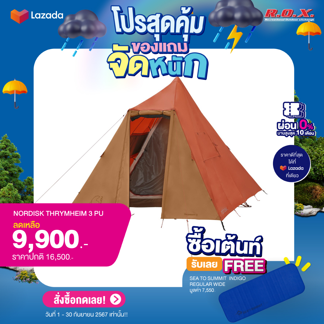 NORDISK THRYMHEIM เต็นท์นอน เต็นท์แคมป์ปิ้ง ร้าน ROX ราคา 9,900 บาท*ส่งฟรี