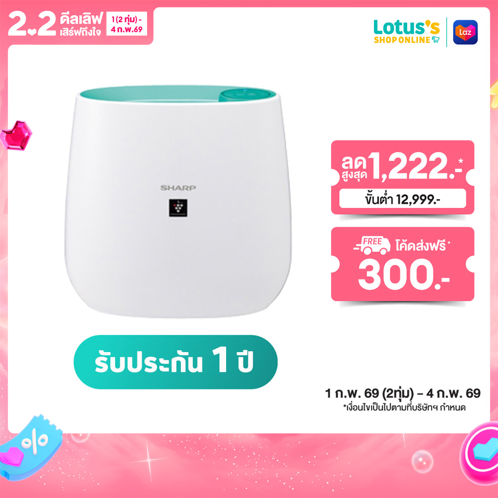 SHARP AIR PURIFIER #FP-J30TA-A ราคา 2,590 บาท*ส่งฟรี