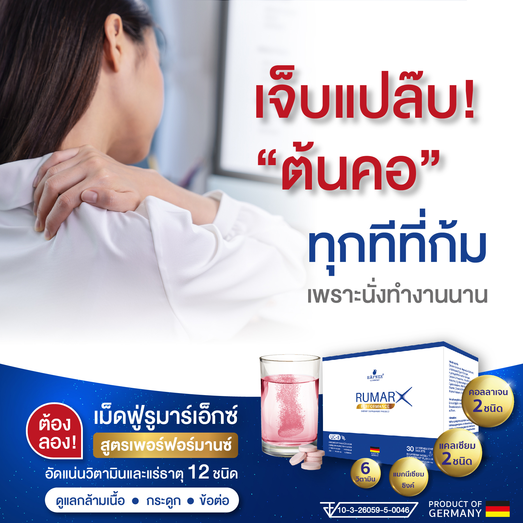 ส่งฟรี ?? เม็ดฟู่แคลเซียม คอลลาเจน 2 เท่า บำรุงข้อเข่า กระดูก ออฟฟิศซินโดรม ปวดร้าว มือเท้าชา
