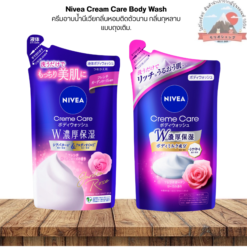 Nivea Cream Care Body Wash, Nivea Shower Cream with Long-Lasting Fragrance, Rose Scent, Refill Bag Type, ニベア クリームケアボディーウォッシュフレンチガ ราคา 245 บาท*ส่งฟรี