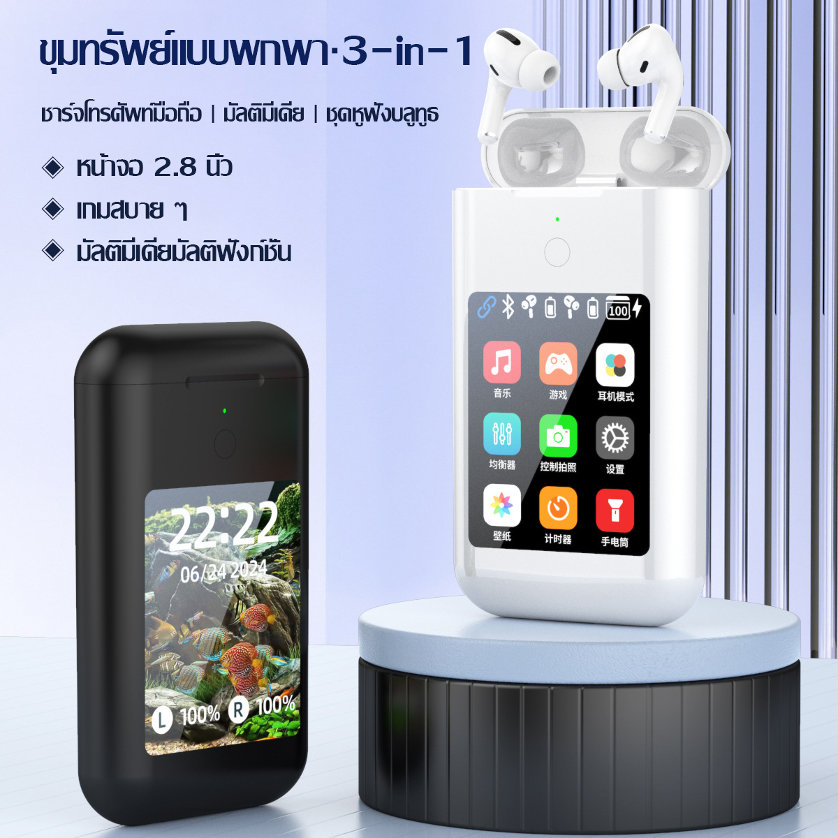 2025 New Multifunctional TF20 Portable 3-in-1 Bluetooth Headset In-ear Headphones 5000mAh Power Bank 2.8-inch Multimedia 3-in-1 Flashlight Headset Supports Multiple Languages ​​Classic Game Touch Screen Headset ราคา 940 บาท*ส่งฟรี