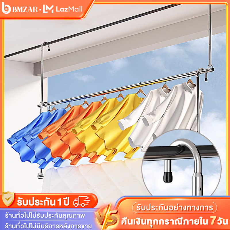 BZMAR 240CMราวตากผ้า ราวแขวนผ้าเช็ดตัว ราวแขวนผ้ายืดได้ ปรับยืดความยาวได้ ไม่ต้องเจาะผนัง ราวแขวนผ้า ราวผ้าม่าน COD ราคา 93 บาท*ส่งฟรี