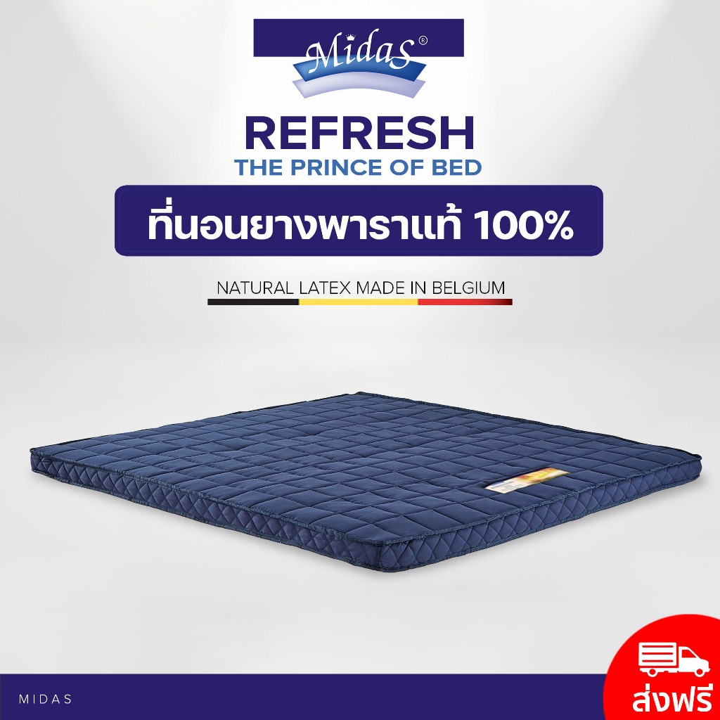 Midas ที่นอนยางพาราแท้ 100% รุ่น Refresh ขนาด 6 ฟุต หนา 3 นิ้ว สีน้ำเงิน ส่งฟรี (Topper ที่นอนยางพารา ท็อปเปอร์ ที่นอนปิคนิค ฟูก) ราคา 3,540 บาท*ส่งฟรี