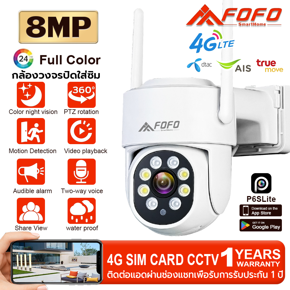4G CCTV camera with SIM card, 4G SIM card camera, AIS TRUE DTAC, can be used in places without Wi-Fi, remote viewing via mobile phone ราคา 808 บาท*ส่งฟรี