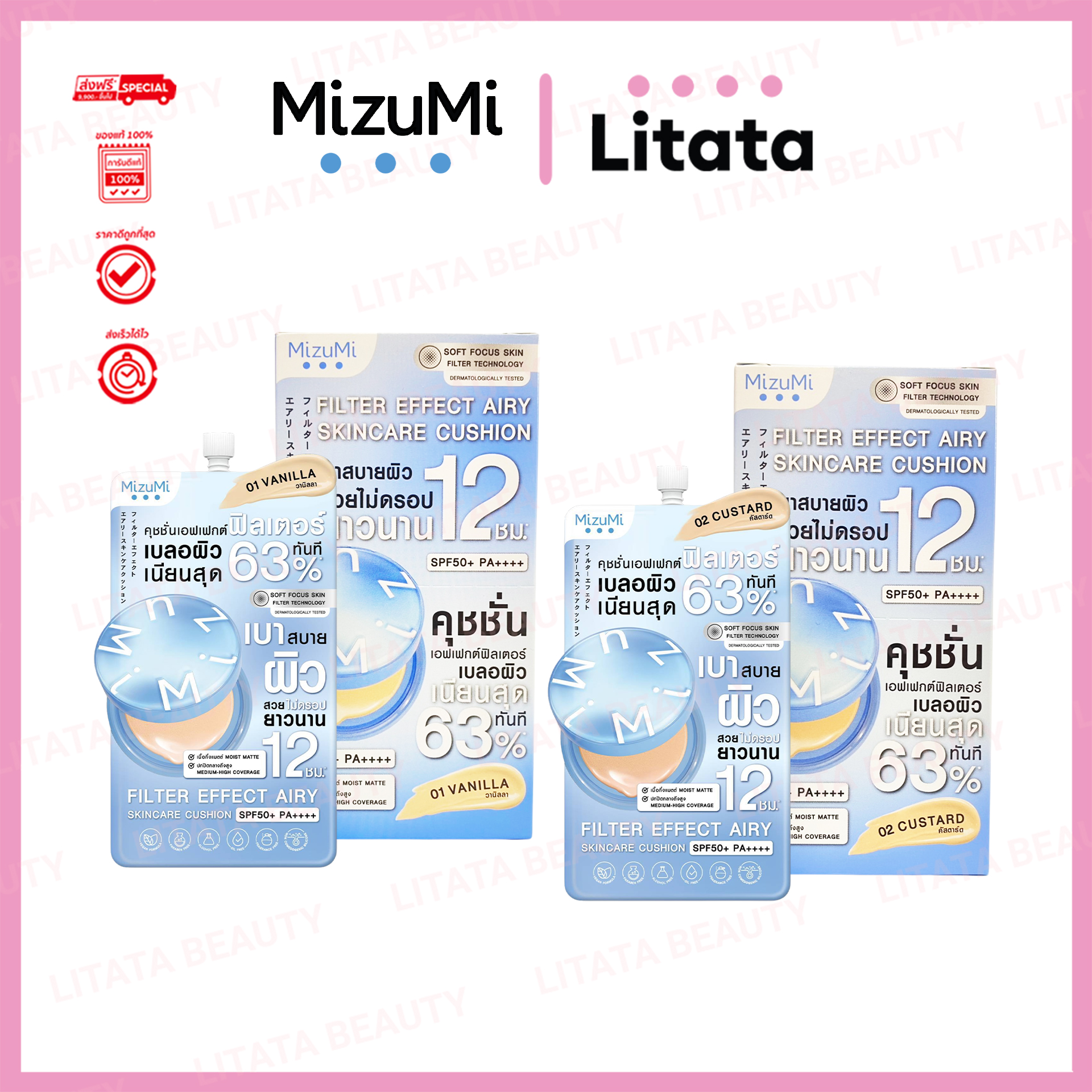 Mizumi Filter Effect Airy Skincare Cushion Spf50+ Pa++++ Mizumi Airy Skincare Cushion 4 Grams