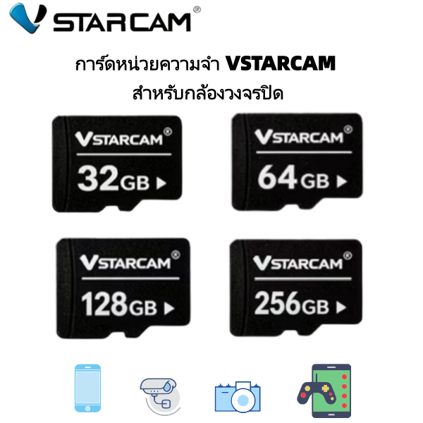Vstarcam Tf Card Class10 Memory Card for Cctv Cameras Car Camera, Drone, Continuous Recording for 24 Hours. ราคา 449 บาท*ส่งฟรี