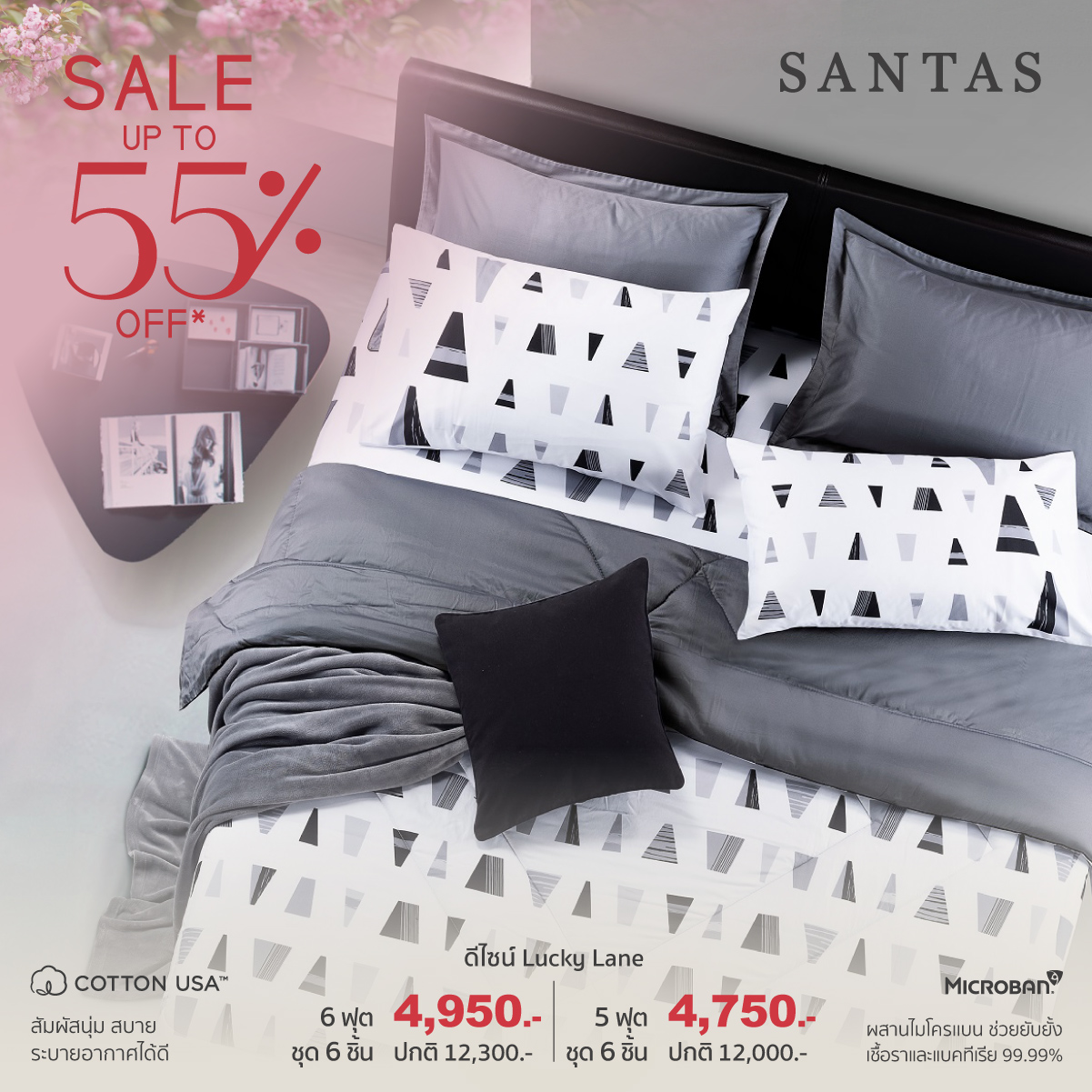 SANTAS ชุดเครื่องนอน ดีไซน์ LUCKY LANE ชุด 6 ชิ้น ทอ 350 เส้นด้าย จาก Cotton USA เส้นใยฝ้ายบริสุทธิ์ 100% ราคา 4,750 บาท*ส่งฟรี