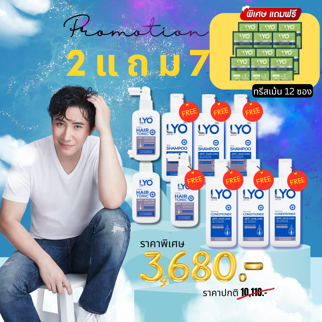 Buy 2 Get 7 Free Lyo Lyo # Free Delivery # Sent from the Company | Young Krachai Hair Tonic Shampoo, a Product for Hair and Scalp. ราคา 3,680 บาท*ส่งฟรี