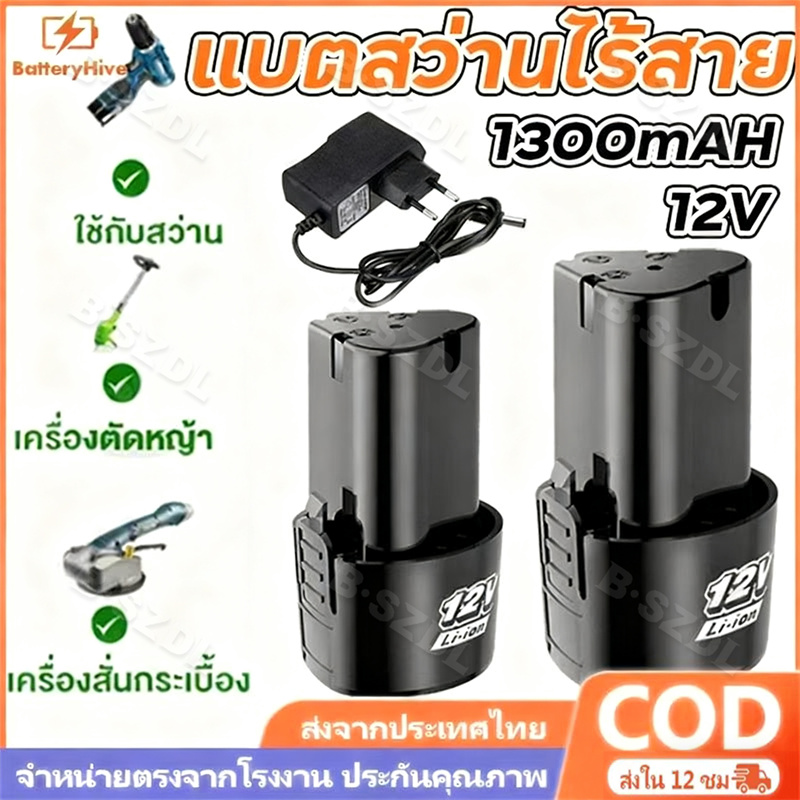 【Shipping from Bangkok】(2 Pieces) Battery Cordless Drill Battery 12V Lithium-Ion Battery Triangular Shape Lithium-Ion Battery ราคา 47 บาท*ส่งฟรี