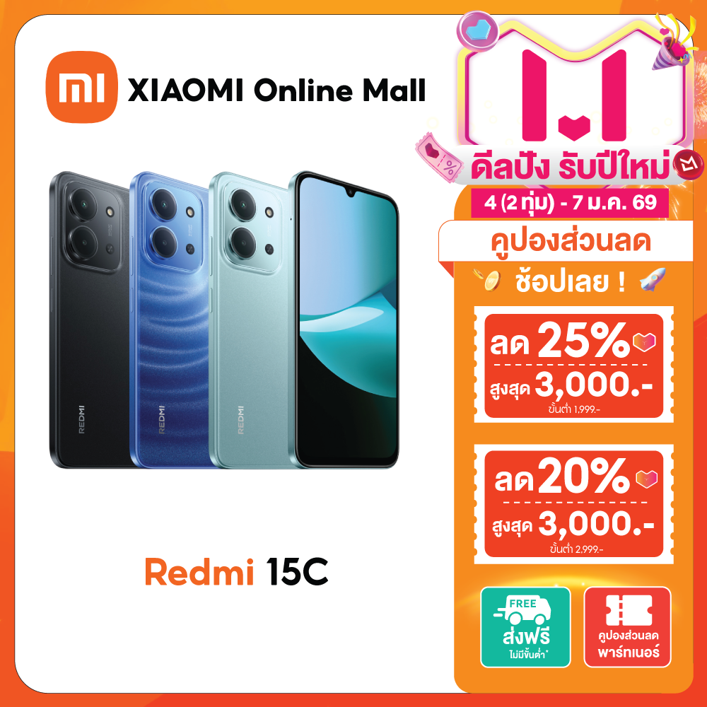 (New) Xiaomi Redmi 15C/14C 4g (6+128Gb/8+256Gb) Dual Ai Camera, Sharp and Clear 50Mp, 6000Mah Battery, Large 6.9-Inch Screen, Fast Charging ราคา 3,499 บาท*ส่งฟรี