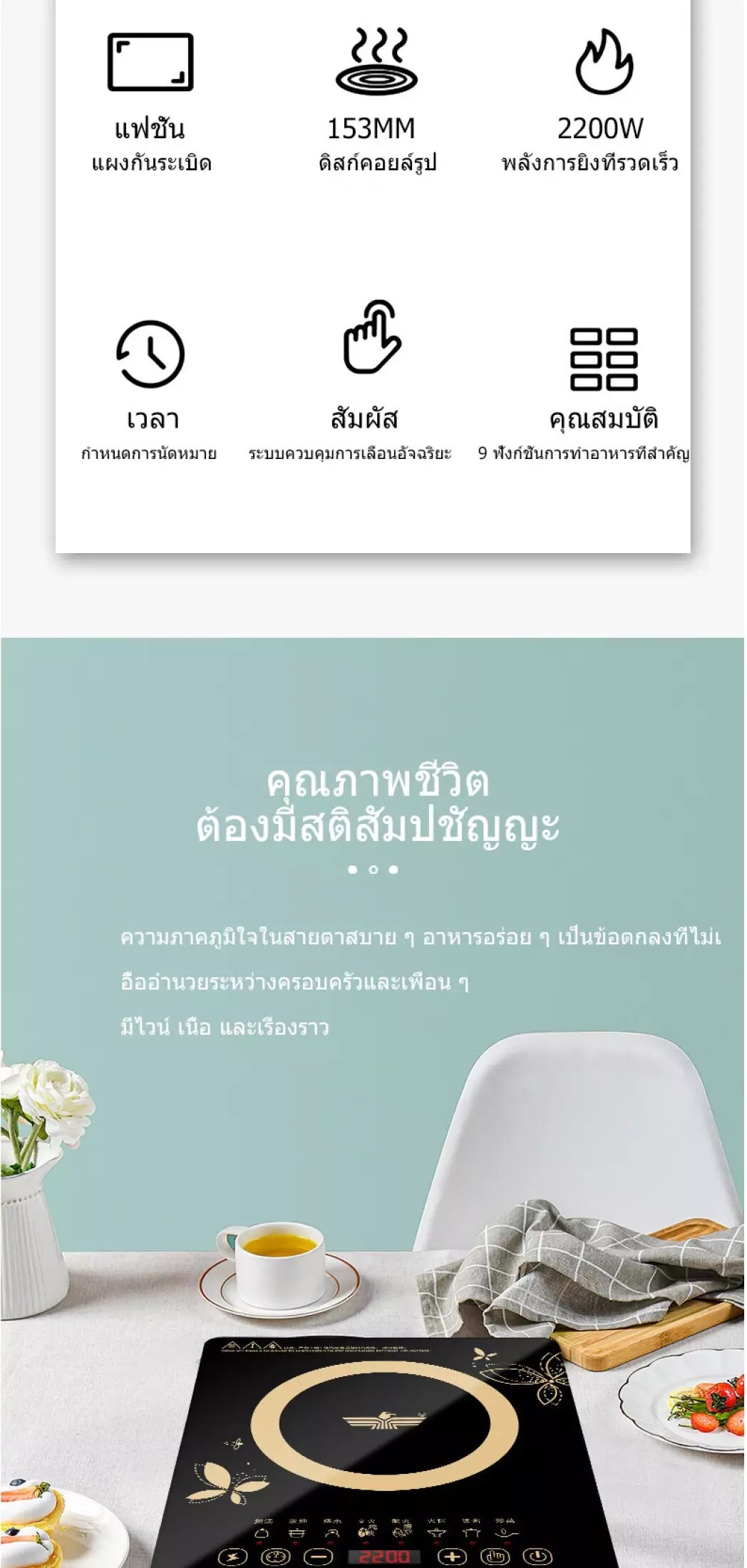 คำอธิบายเพิ่มเติมเกี่ยวกับ 【รับประกัน 3 ป】ร้อนเร็ว 1 วินาที กําลังไฟสูง 2200w กันน้ำ แผงคริสตัลดำ ทำความสะอาดง่าย เตาไฟฟ้า เตาไฟไฟ้า เตาแม่เหล็กไฟฟ้า เตาแม่เหล็กไฟา เตาไฟฟ้าครบชุด เครื่องใช้ไฟฟา เตาแก๊สไฟฟ้า indn cooker เตาแม่เหล็ก เตาแม่เหล็กไฟ เตาไฟฟ้าอินฟา กระทะไฟฟ้า เตาไฟฟ