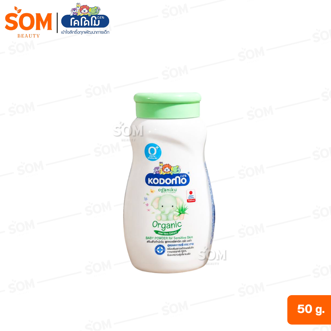 แป้งเด็ก แป้งเด็กโคโดโม Kodomo Baby Powder ( มีให้เลือก 4 สูตร ) 50 กรัม