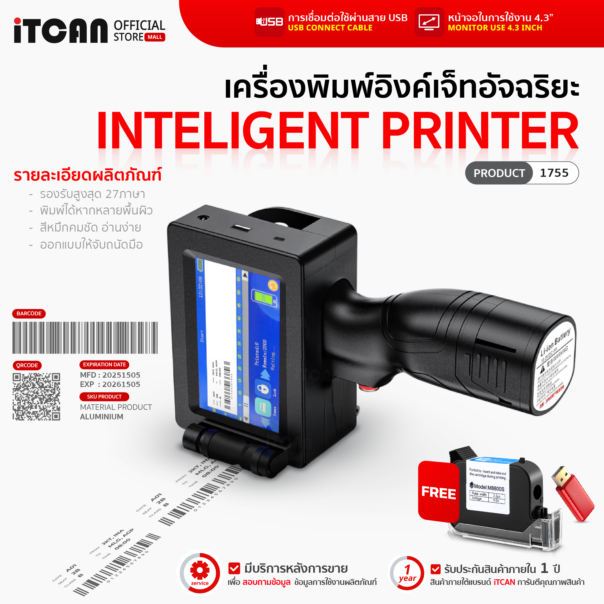 Itcan Inkjet Printer 1755, Handheld Date Printer, Intelligent Printing, Inkjet Printer ราคา 1,599 บาท*ส่งฟรี