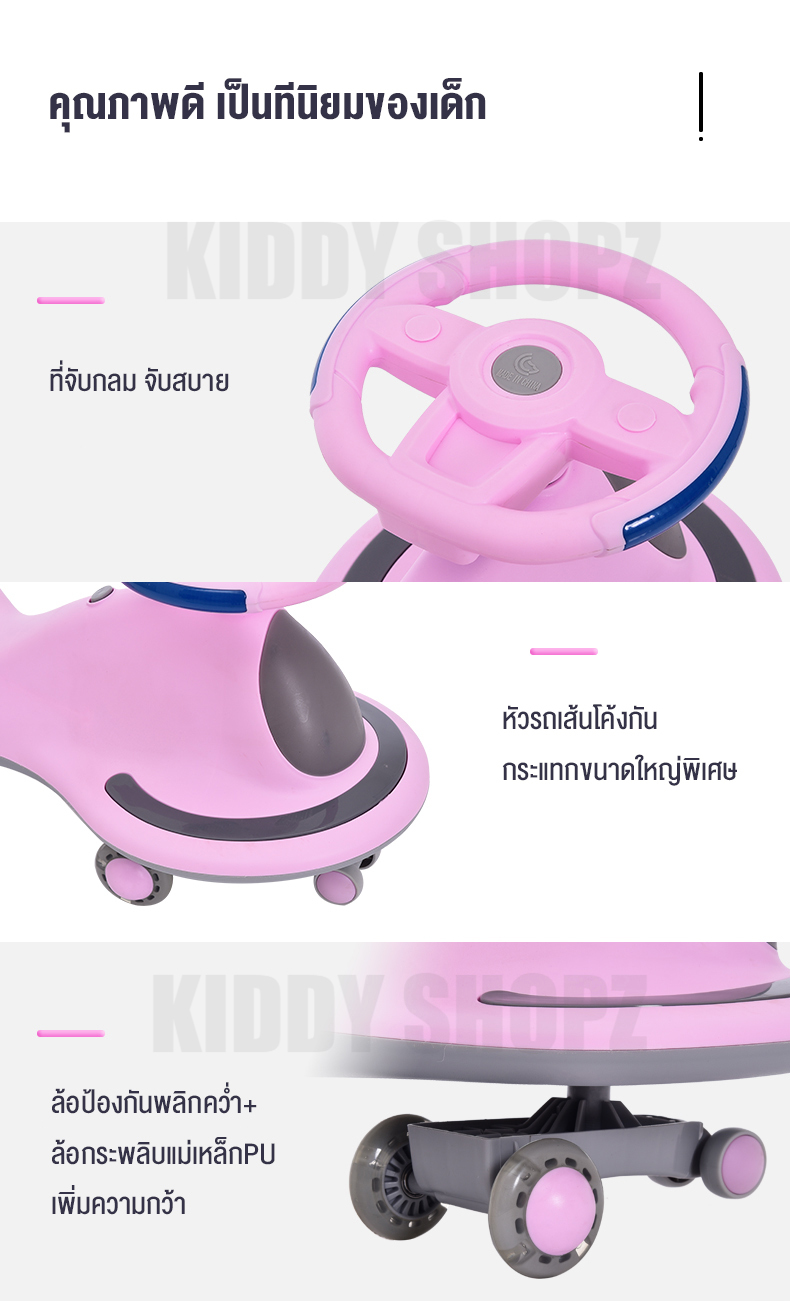 ภาพประกอบของ ฺBalance handle car Swing Car 100 KG for kid Pedal Car Toy KIDDY SHOPZ